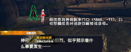 人物传超详细攻略 牧登篇传记详解_DD220游戏联盟