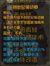 再刷一把凯三阶技能效果一览_DD220游戏联盟