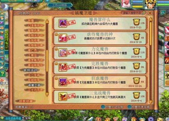 神武玩家教你如何玩转狮驼 狮驼必须出名_DD220游戏联盟