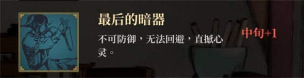活侠传最后的暗器完成方法攻略分享_DD220游戏联盟