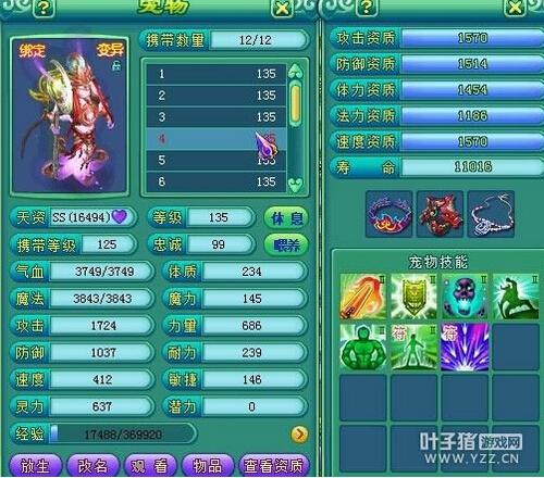 天下无双7妹