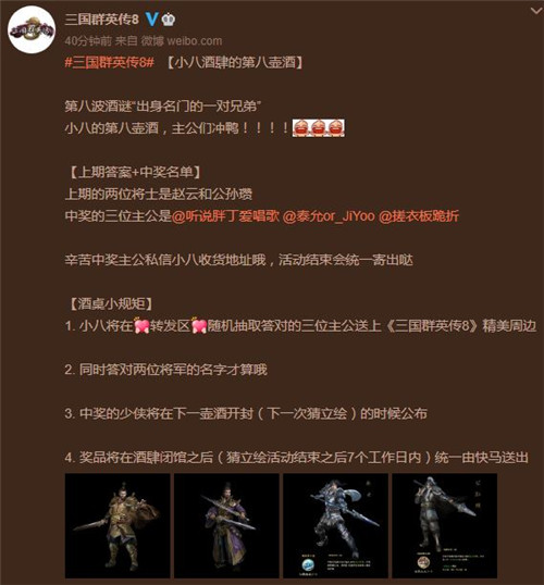 官方公开《三国群英传8》赵云武将技和新武将立绘_DD220游戏联盟