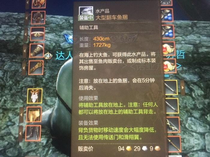 给渔夫的小福利 最新鱼种翻车鱼详细解读_DD220游戏联盟