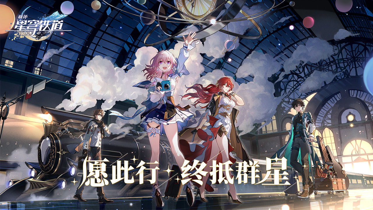 崩坏星穹铁道前期体力规划攻略 前期体力怎么用_DD220游戏联盟