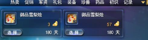 大荒美食谱