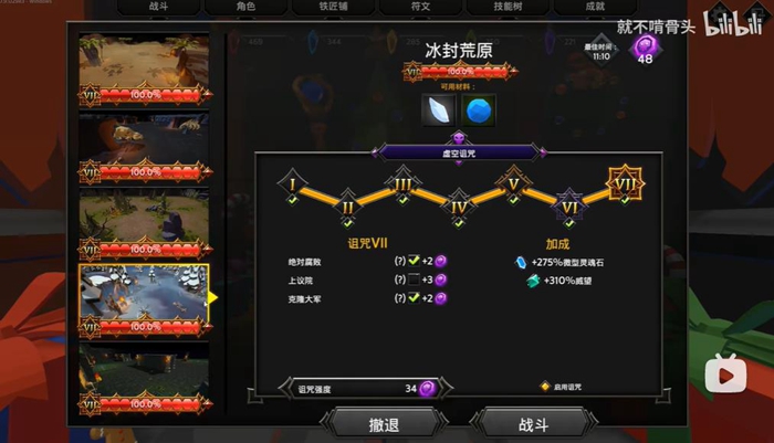 灵魂石幸存者隐藏成就怎么解锁_DD220游戏联盟