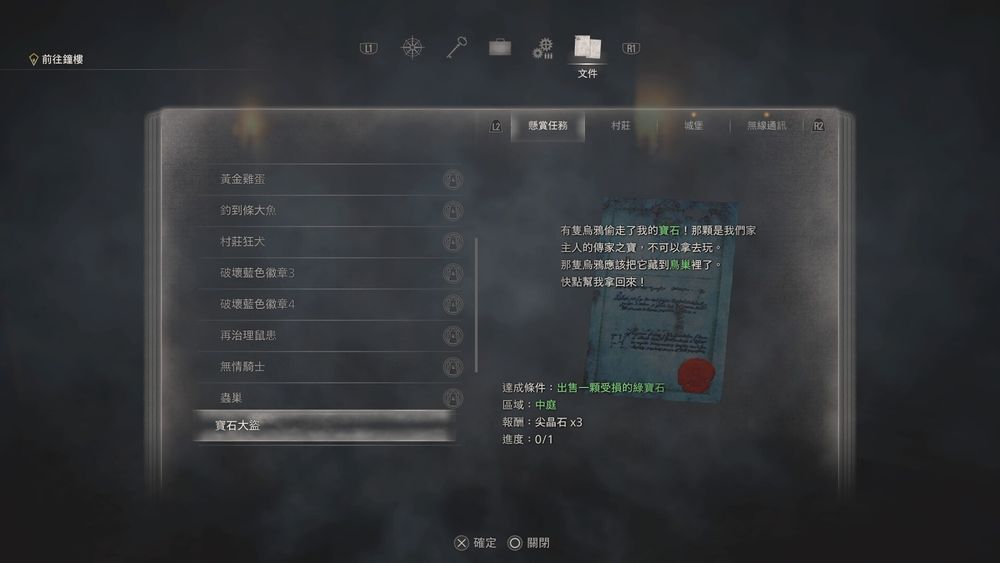 生化危机4重制版受损的绿宝石在哪 绿宝石获取地点_DD220游戏联盟