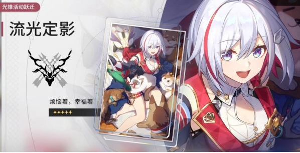 崩坏星穹铁道托帕光锥选择推荐 托帕带什么光锥好_DD220游戏联盟