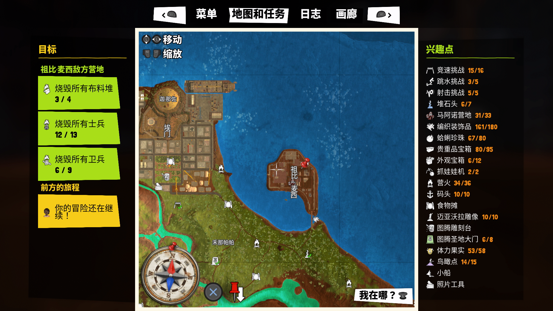 Tchia蜈蚣位置介绍 蜈蚣在哪里_DD220游戏联盟