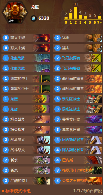 龙蛋.png