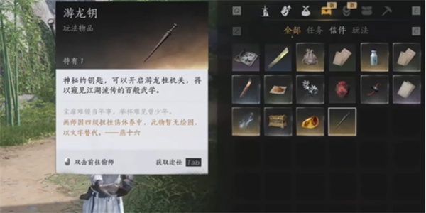 燕云十六声游龙钥获取位置介绍说明_DD220游戏联盟
