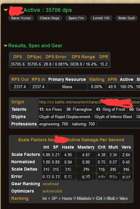 法师PVE：4T17火法属性选择及宝石附魔分析_DD220游戏联盟
