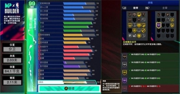 NBA 2K25二号位建模参数推荐分享_DD220游戏联盟