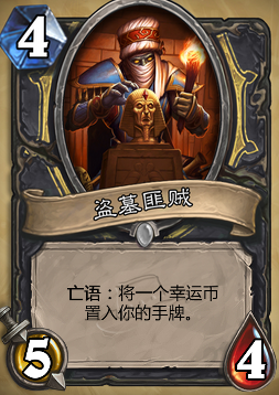 04盗墓贼.png