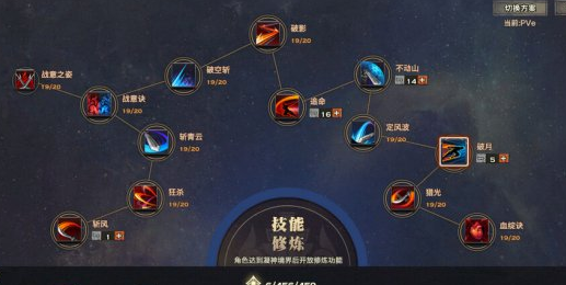 天谕光刃攻略 60点修炼持久战型加点法_DD220游戏联盟