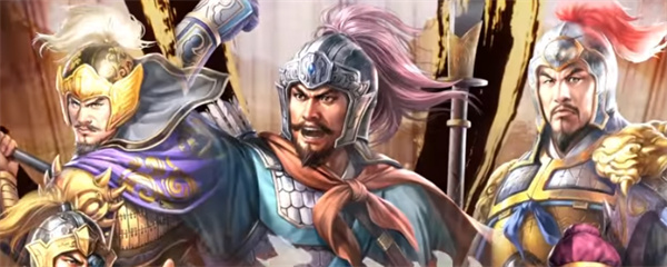 三国志8重制版高属性武将招募方法_DD220游戏联盟