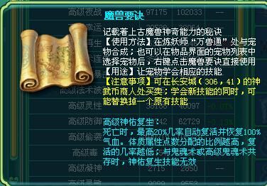 血耐宠福利：实测高神佑加体后复活几率_DD220游戏联盟