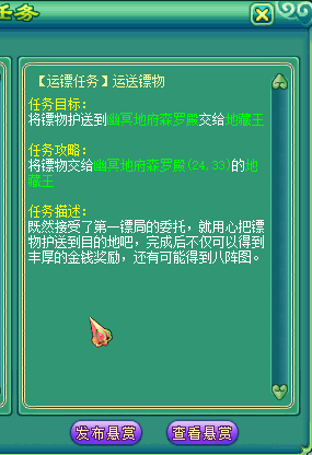 实测神行之术