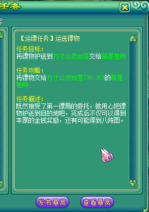 实测神行之术