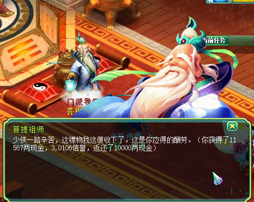 实测神行之术