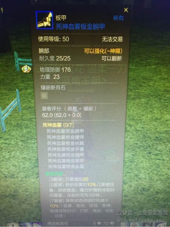 上古世纪原大陆10人副本掉落部分装备一览_DD220游戏联盟