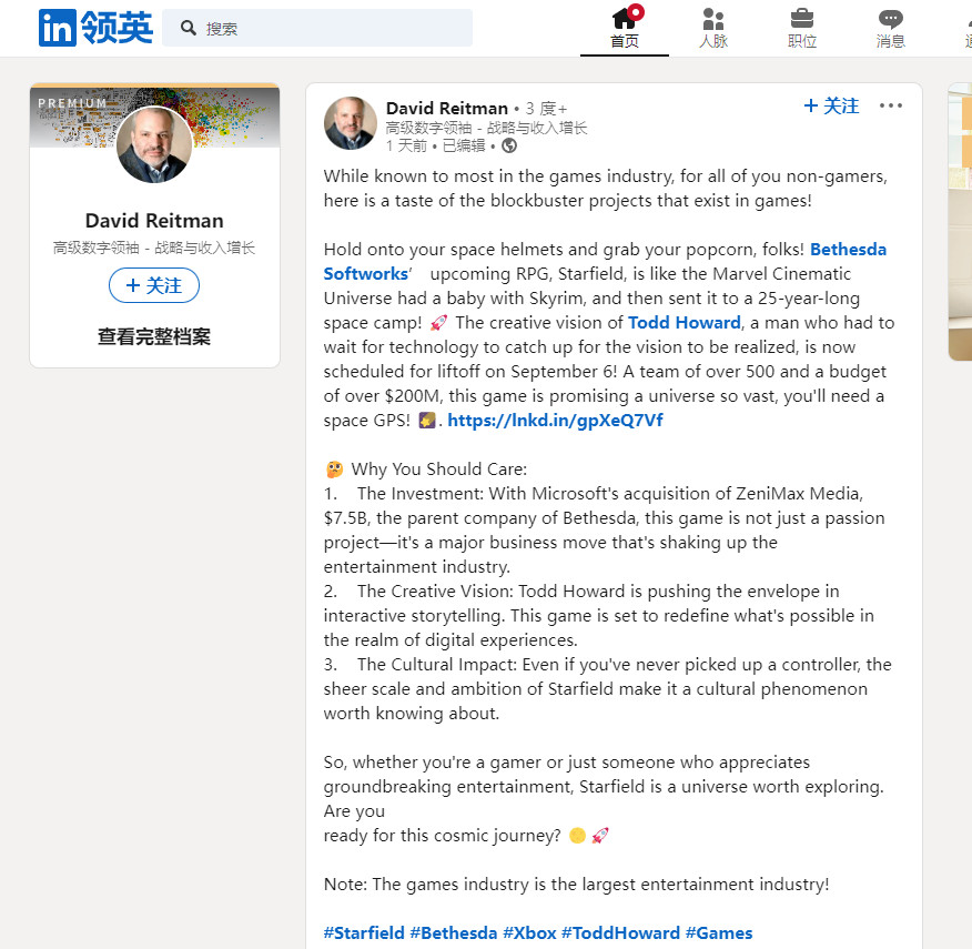 曝《星空》预算超2亿美元 网友觉得还是太少了_DD220游戏联盟