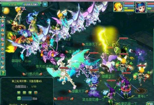 世纪战分析：天下A队VS沉鱼A队成败原因_DD220游戏联盟