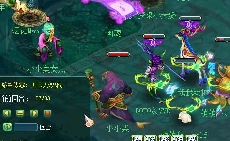 天下A队VS沉鱼A队分析