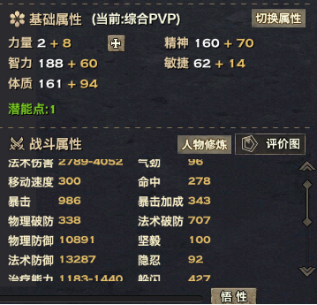 拒绝平庸:天谕灵珑混合型加点修炼攻略_DD220游戏联盟