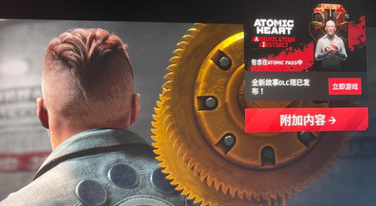 原子之心DLC在哪进 DLC进入方法_DD220游戏联盟