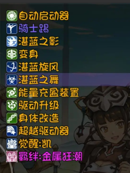 再刷一把凯技能介绍_DD220游戏联盟