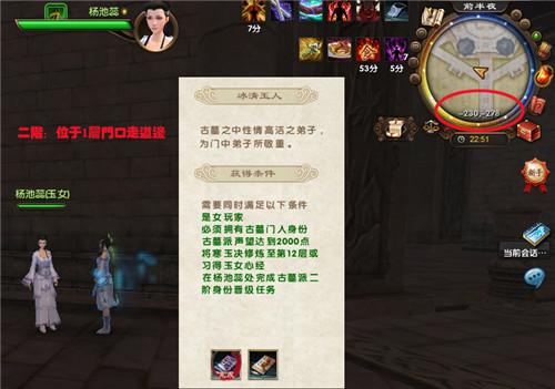 九阴真经古墓派玩家身份晋阶NPC全解析_DD220游戏联盟