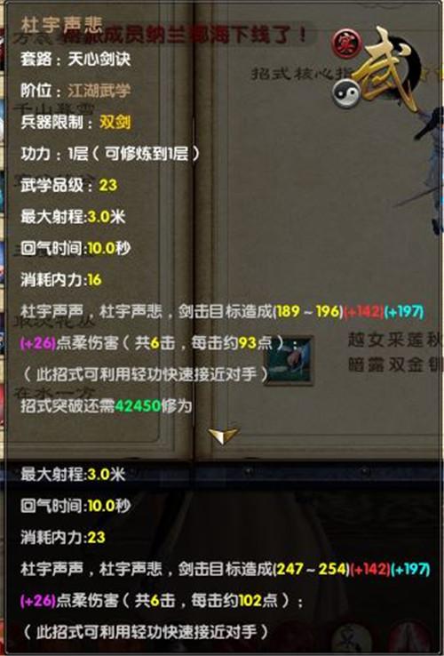 九阴真经天心剑诀,九阴古墓派天心剑诀