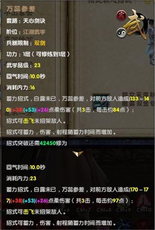 九阴真经天心剑诀,九阴古墓派天心剑诀