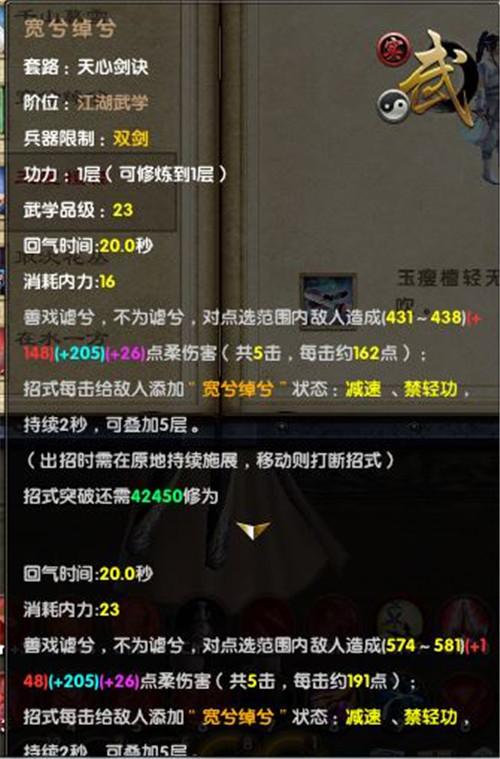 九阴真经天心剑诀,九阴古墓派天心剑诀