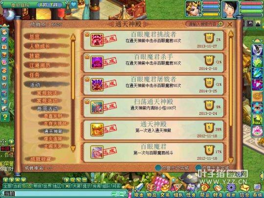 神武