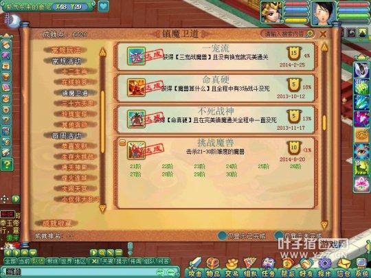 神武