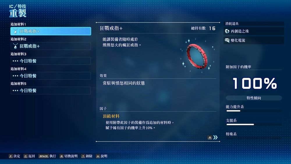 星之海洋2第二个故事R提高重制黄词条概率方法详解_DD220游戏联盟