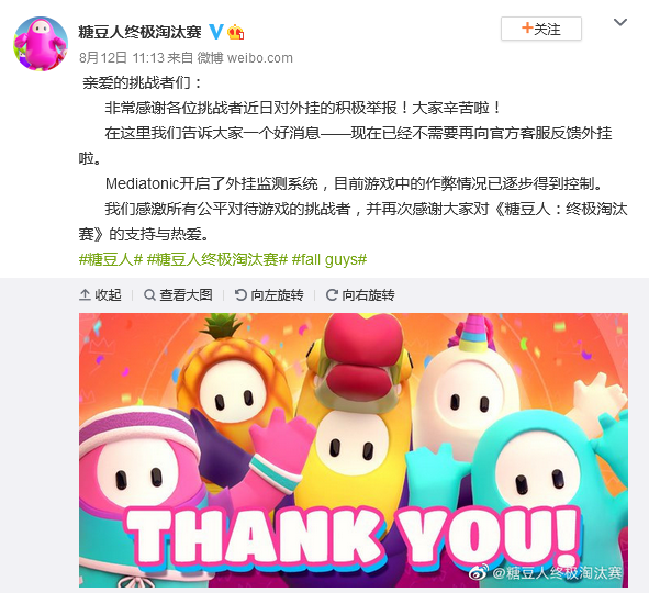 《糖豆人：终极淘汰赛》开启外挂检测系统 查作弊玩家_DD220游戏联盟