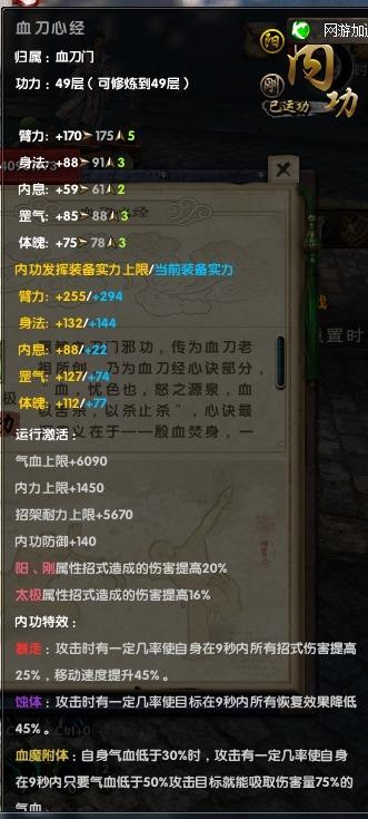 九阴真经血刀门攻略 门派犀利基础知识篇_DD220游戏联盟
