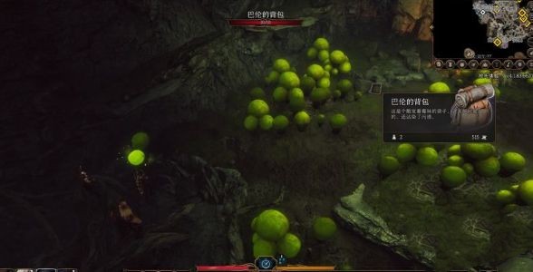 博德之门3巴伦的背包获取方法 巴伦的背包在哪_DD220游戏联盟