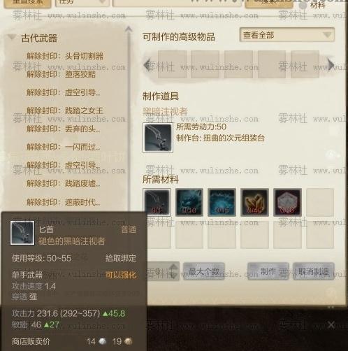原大陆10人本匕首属性及制作升级材料_DD220游戏联盟