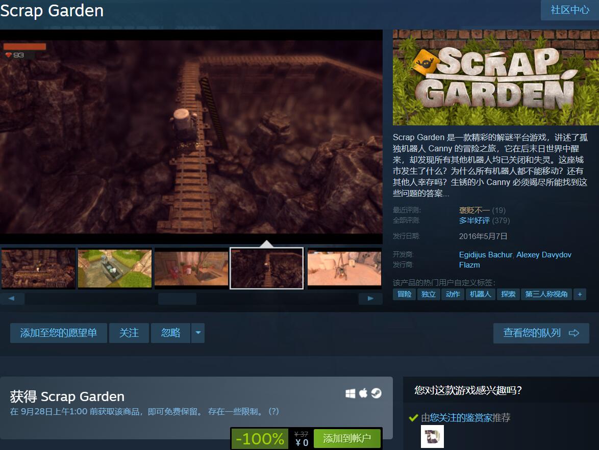 《拾荒花园》开启限时免费领取活动 Steam商城喜加一_DD220游戏联盟