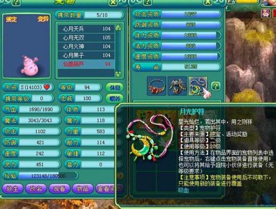 舍身小葫芦