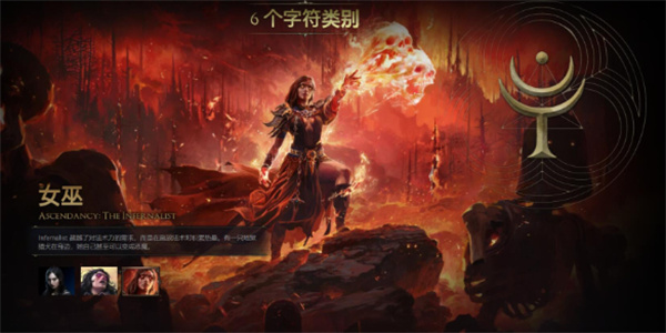 流放之路2狱术师职业升华加点推荐_DD220游戏联盟