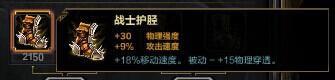 SMITE神之浩劫ADC出装推荐攻略
