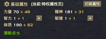 抗得住拉的稳 天谕罡体圣堂加点详解_DD220游戏联盟