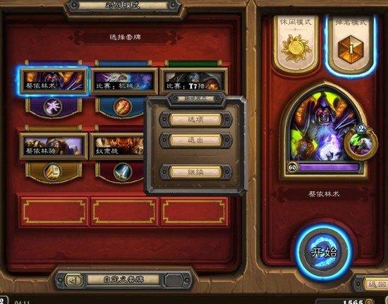 月初登顶 11月2日恶魔园登顶心得分享_DD220游戏工坊