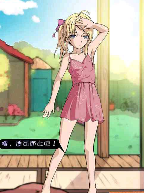 被弄湿的夏天全流程攻略 基本操作及好感度指南_DD220游戏联盟