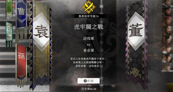真三国无双起源方天画戟获取方法分享_DD220游戏联盟